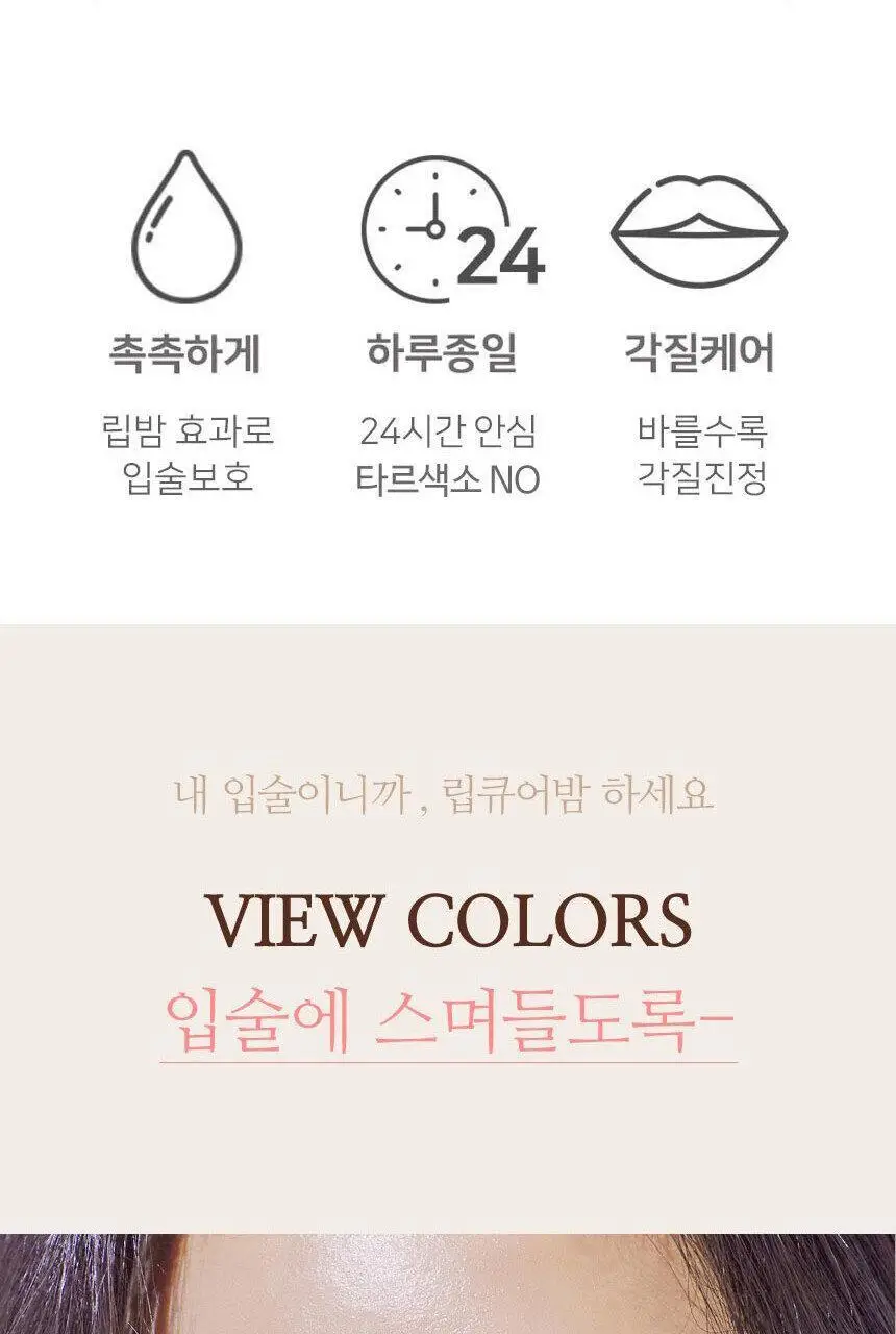 [착붙립] 네츄럴샤인 럭스 트리플 립큐어 밤 5g 4종 상세페이지 21
